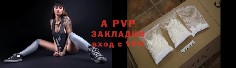 A-PVP крисы CK  Кодинск 