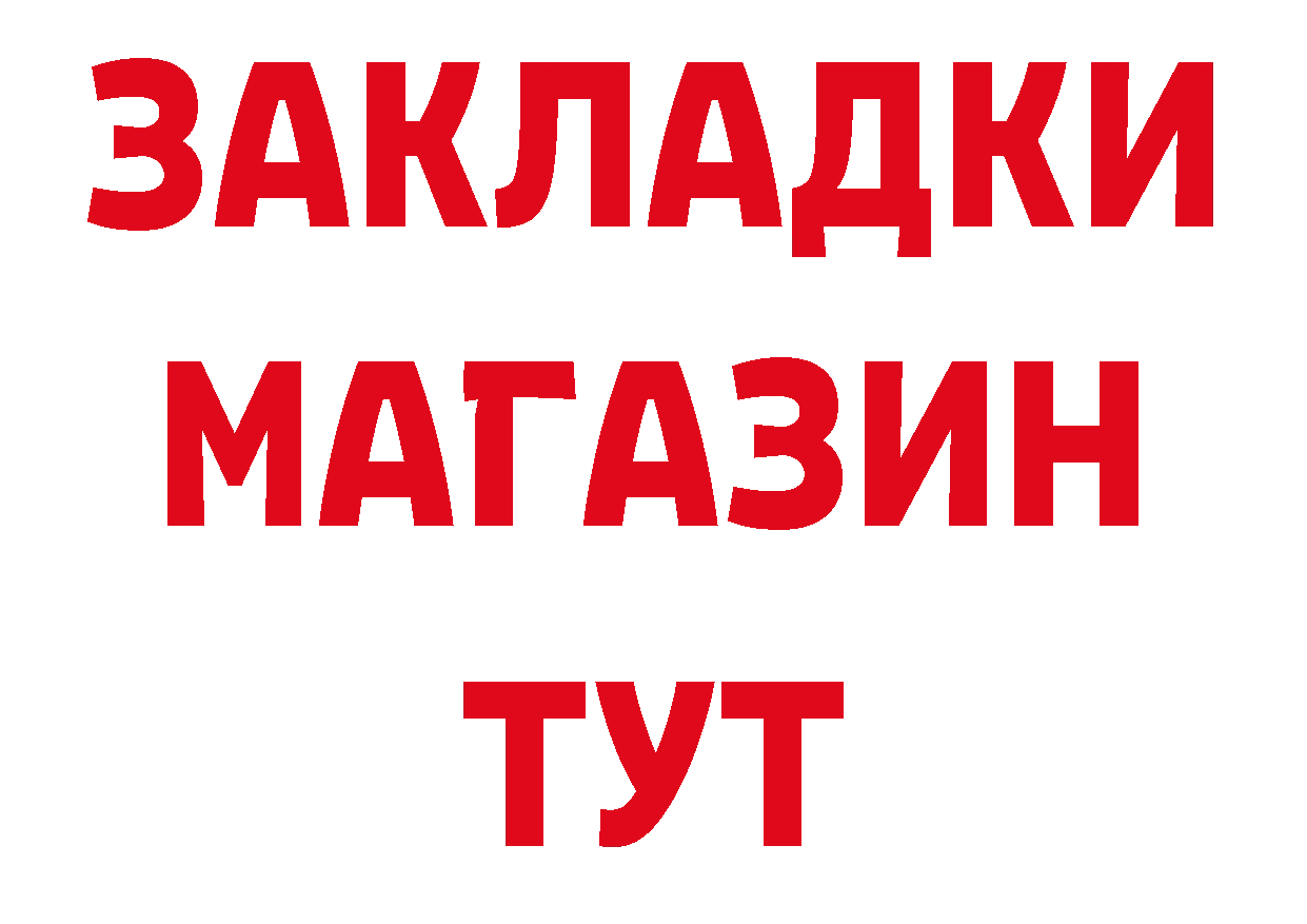 Как найти закладки? маркетплейс формула Кодинск